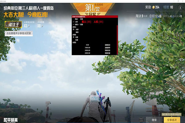 CF辅助兄弟软件效果